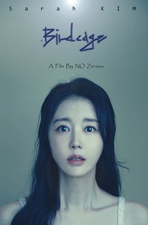 버드케이지's poster