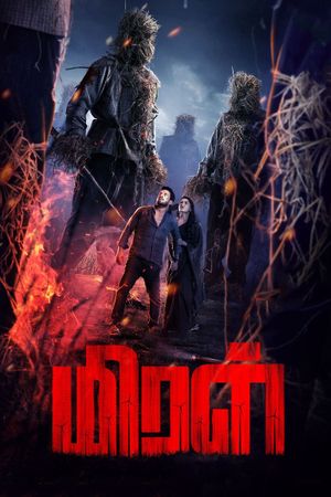 Miral's poster