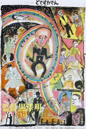 Dodes'ka-den's poster