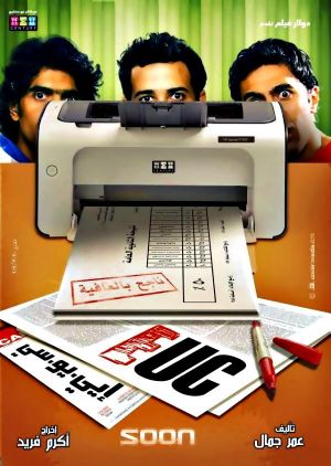 Euc's poster