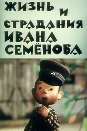 The Life and Suffering of Ivan Semenov's poster