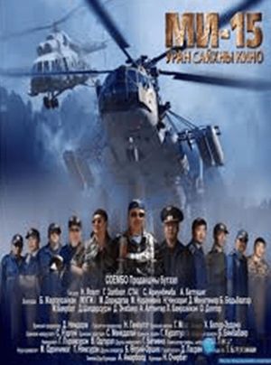 Mi-15's poster