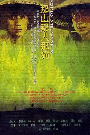 Postmen in the Mountains's poster