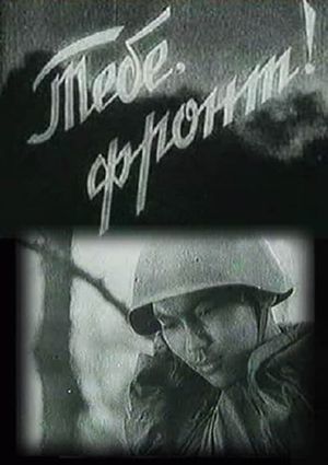 Kazakhstan - frontu!'s poster