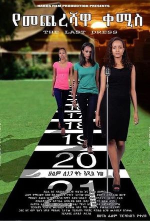 Yemechereshawa Kemis's poster
