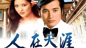 Far Away from Home's poster