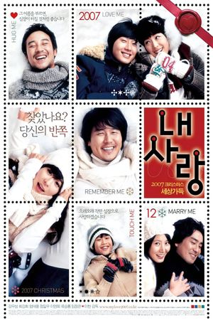 My Love's poster