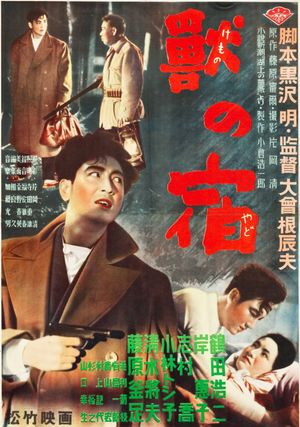 Kedamono no yado's poster