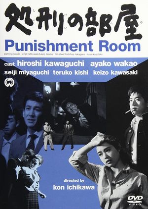 Punishment Room's poster
