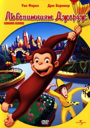 Curious George's poster image