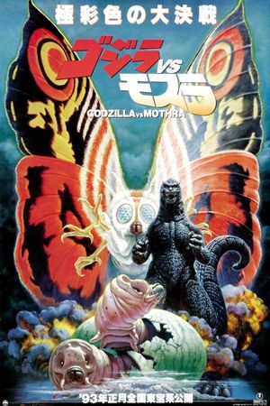 Godzilla and Mothra: The Battle for Earth's poster