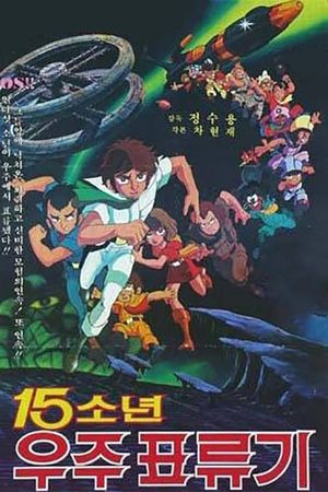 Fifteen Children Space Adventure's poster
