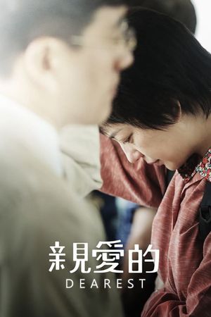 Dearest's poster