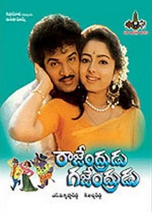 Rajendrudu Gajendrudu's poster
