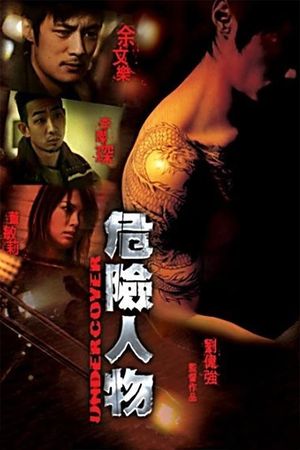 Undercover's poster
