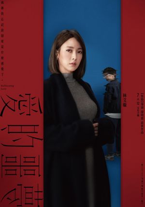 Suffocating Love's poster