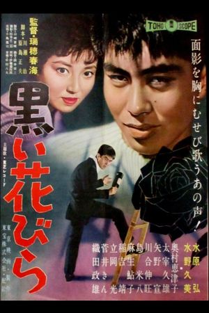 Kuroi hanabira's poster