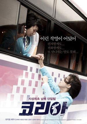 As One's poster