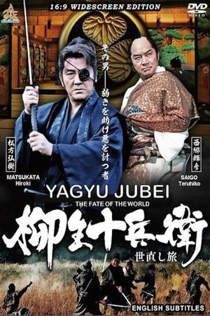Yagyu Jubei: The Fate of the World's poster image