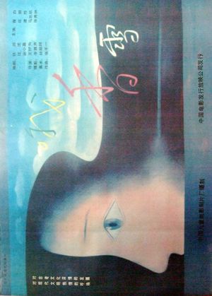 O, xiangxue's poster