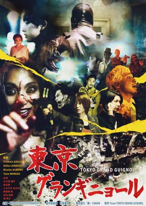 Tokyo Grand Guignol's poster