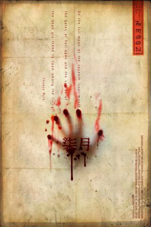 Seventh Moon's poster