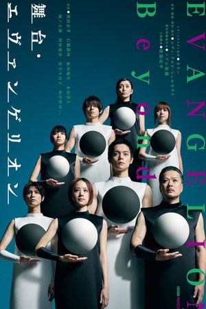Evangelion Beyond's poster