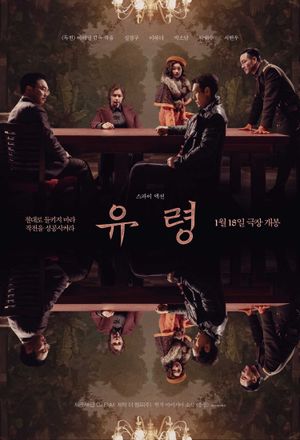 Phantom's poster