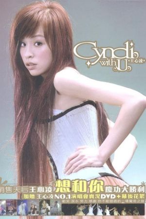 王心凌Cyndi No.1庆功演唱会's poster