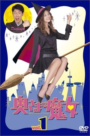 Bewitched in Tokyo SP's poster