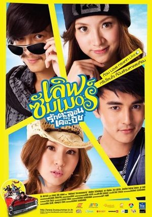 Love Summer's poster