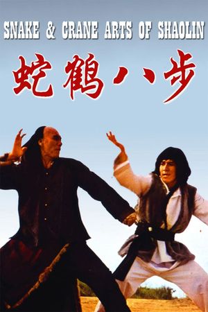 Snake and Crane Arts of Shaolin's poster image