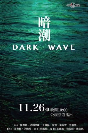 Dark Wave's poster