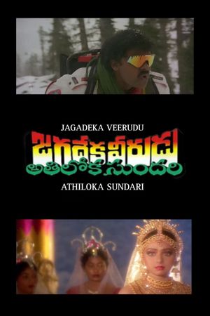 Jagadeka Veerudu Athiloka Sundari's poster
