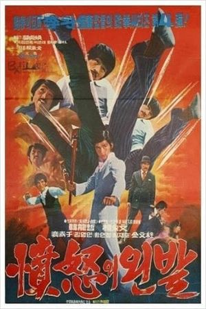 Left Foot of Wrath's poster