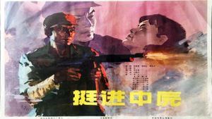 Ting jin zhong yuan's poster