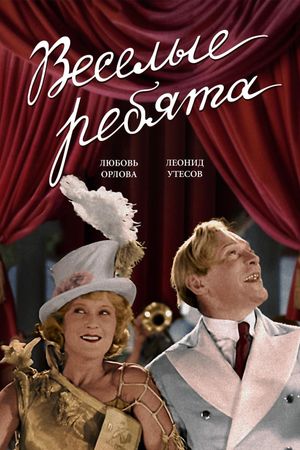 Moscow Laughs's poster