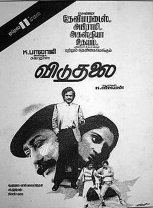 Viduthalai's poster