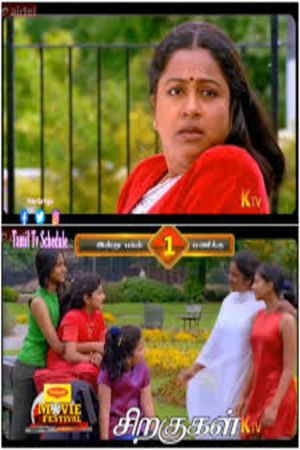 Siragugal's poster image