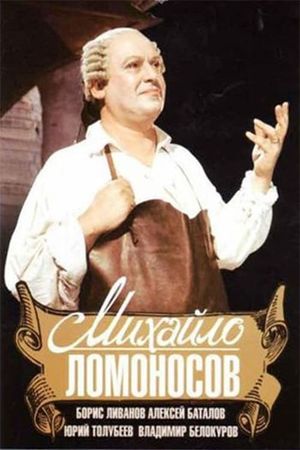 Mikhaylo Lomonosov's poster