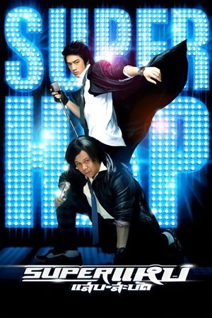 Superstars's poster