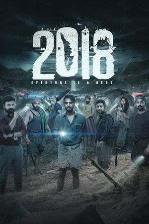 2018's poster
