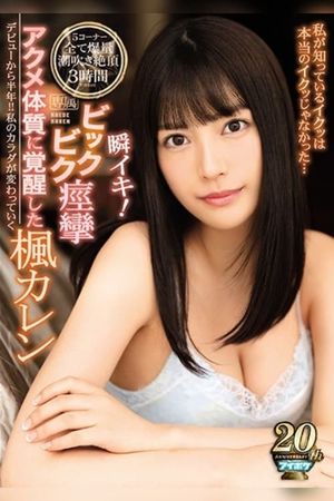 Instant Orgasms! Her Body Learns to Convulse in Ecstasy. Karen Kaede. I Never Knew What A Real Orgasm Felt Like Until Now...'s poster image