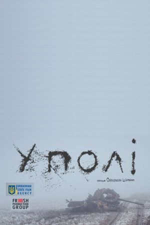 In the Field's poster