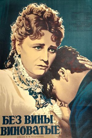 Bez viny vinovatye's poster