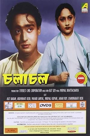 Chalachal's poster