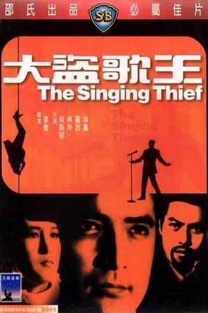 The Singing Thief's poster