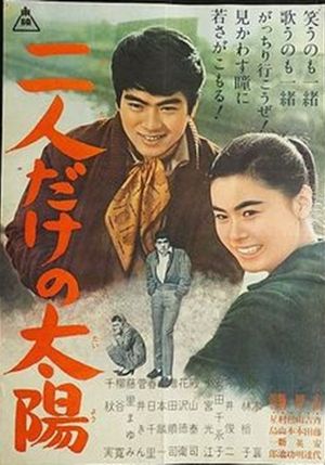 Futari dake no taiyô's poster