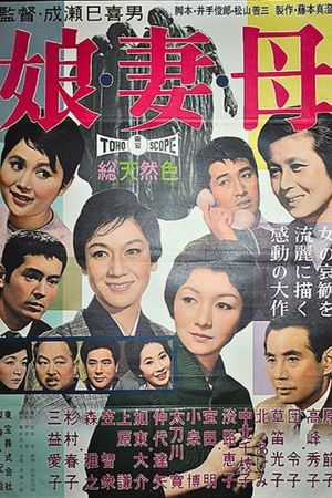 Daughters, Wives and a Mother's poster