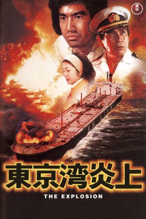Conflagration's poster